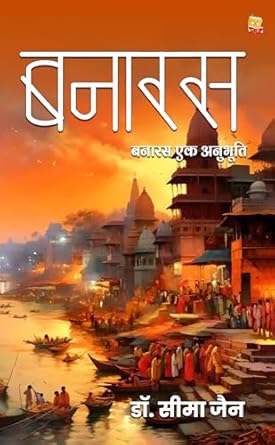 Banaras