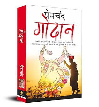 Godaan by Munshi Premchand novel cover image