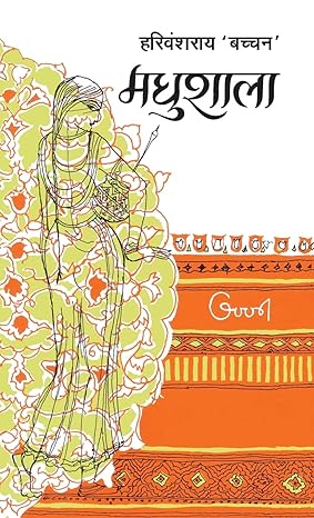 Madhushala by Harivansh Rai Bachchan novel cover image
